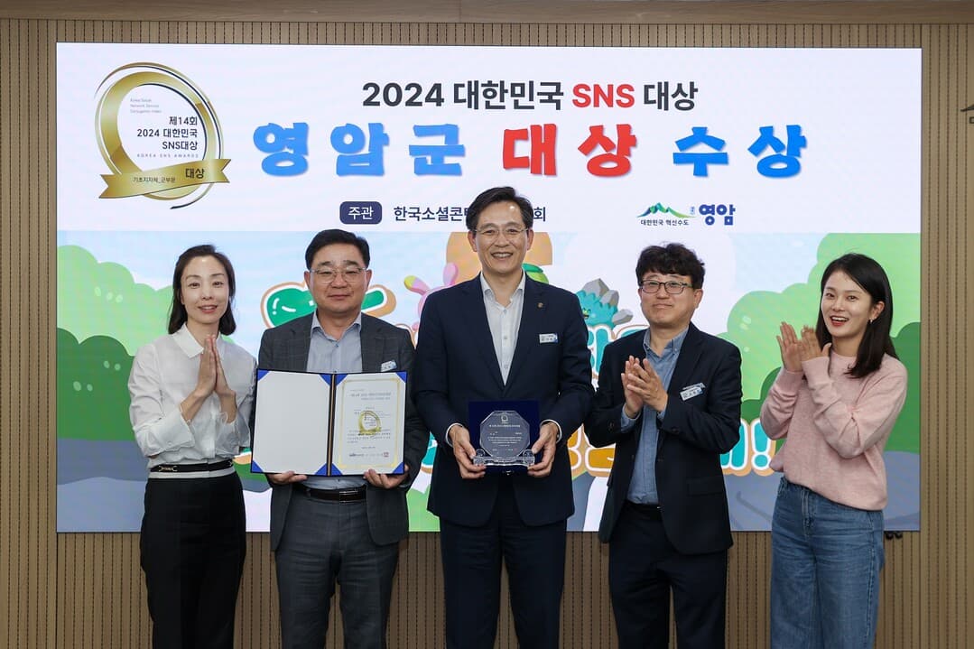 영암군, '2024 대한민국 SNS 대상' 쾌거