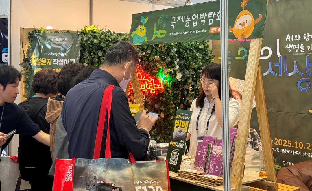 전남도, 내년 10월 2025 전라남도국제농업박람회 대구서 홍보