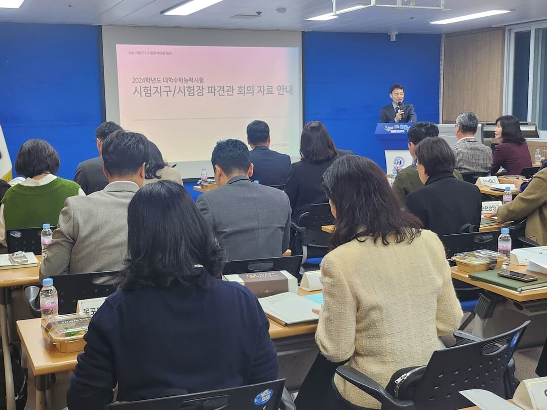 전남교육청, '2025 대입수능' 시험장 상황 점검