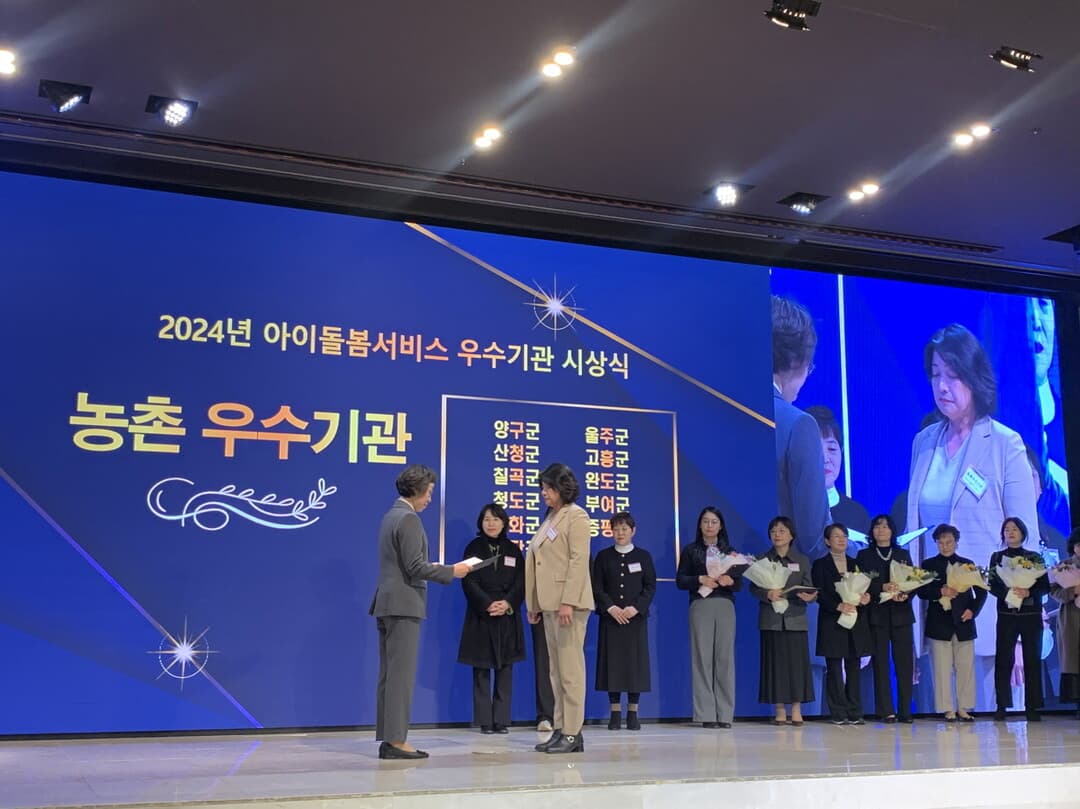 고흥군, '아이돌봄서비스' 여성가족부 장관상 수상…전남 1위