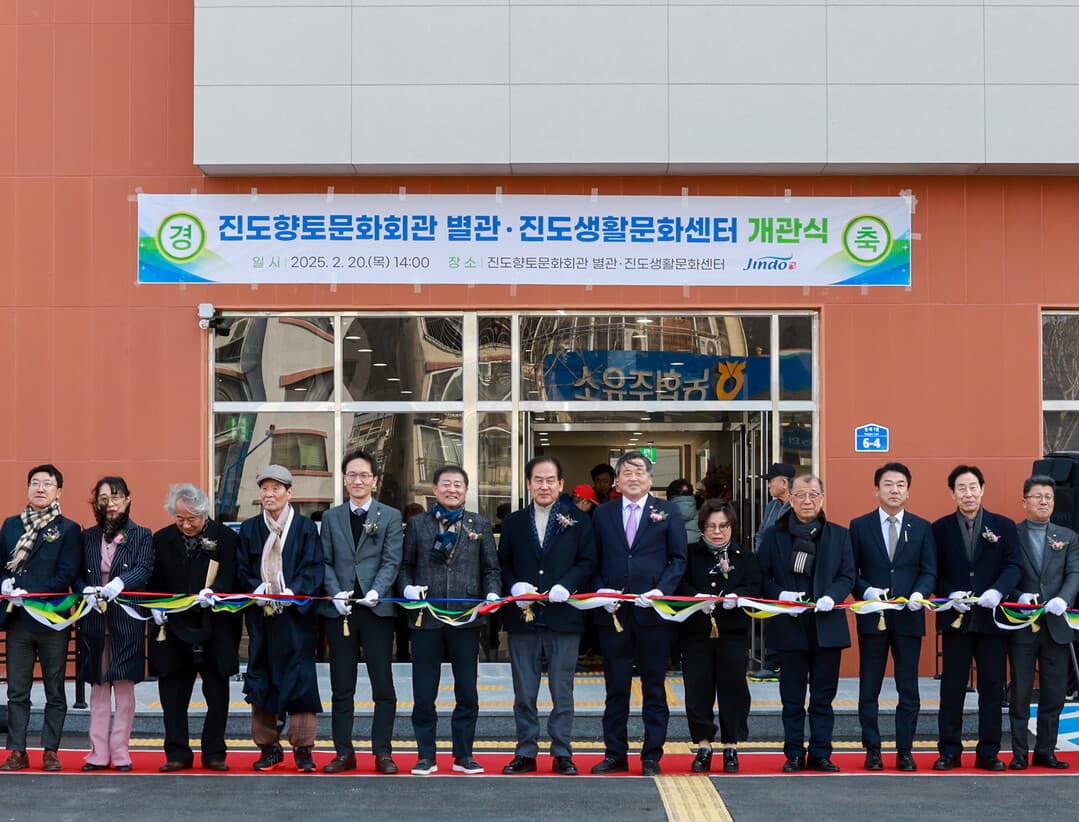 생활문화 활동 누리는 진도향토문화회관 별관 개관
